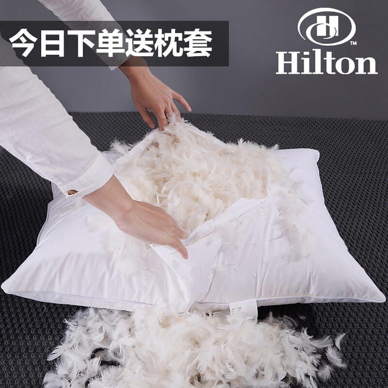 希尔顿羽绒枕95%白鹅绒枕芯毛片枕头五星级酒店枕枕