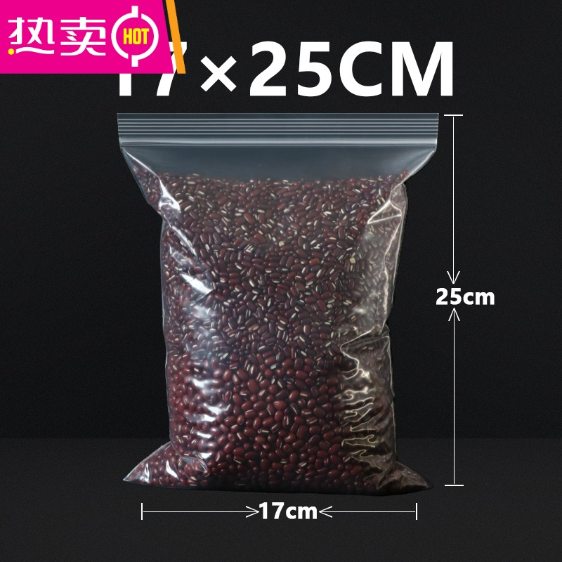 FENGHOU大号加厚自封袋透明袋 特厚食品密封袋 服装衣服收纳袋密实封口袋 17×25 8号 100个 +加厚20丝