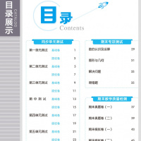 正版教辅曲一线正品 2019秋季53全优卷小学数学六年级上册苏教版 小学试卷全优全能练考卷同步测试卷期末冲刺 五三天天练