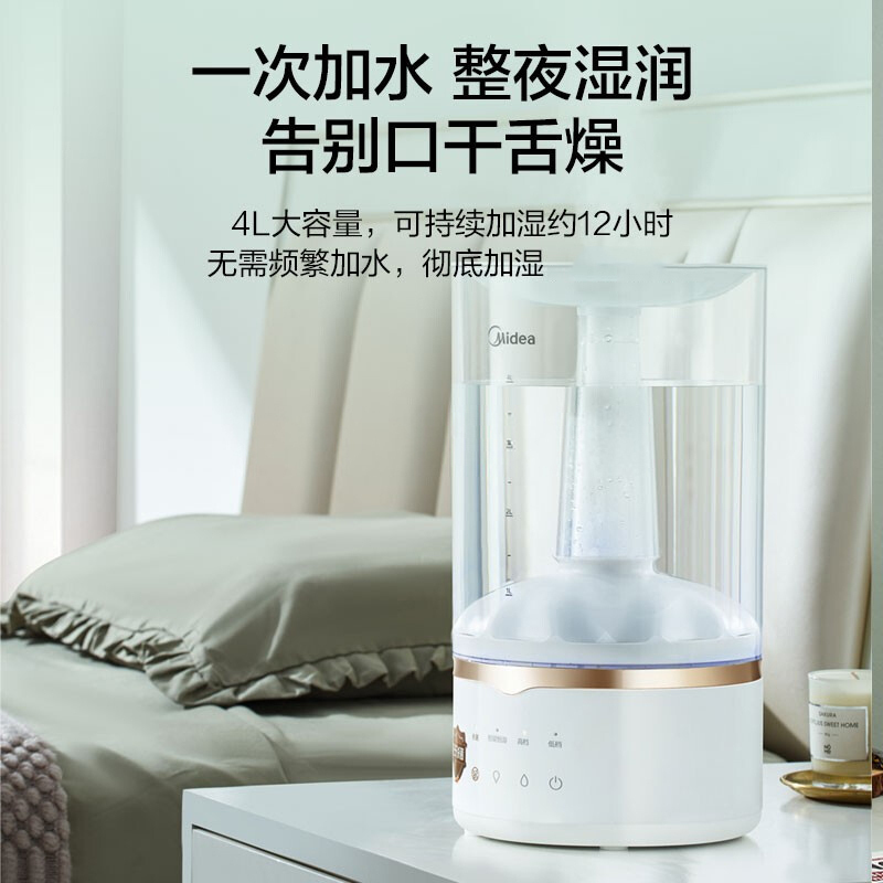 美的(Midea)空气加湿器SCK-3Q40 智能恒湿 上加水 家用卧室办公室加湿香薰机 4L大容量