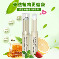 兰瑟维他命E唇膏 1#原味 保湿持久补水滋润正品学生防干裂润唇膏女口红打底官方旗舰店正品