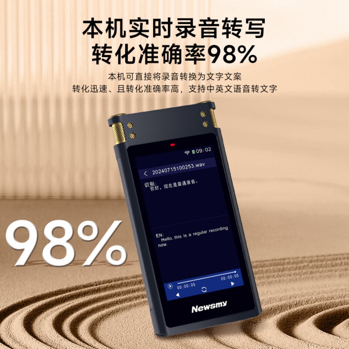 纽曼 M5 智能Ai录音笔-32G高清大图