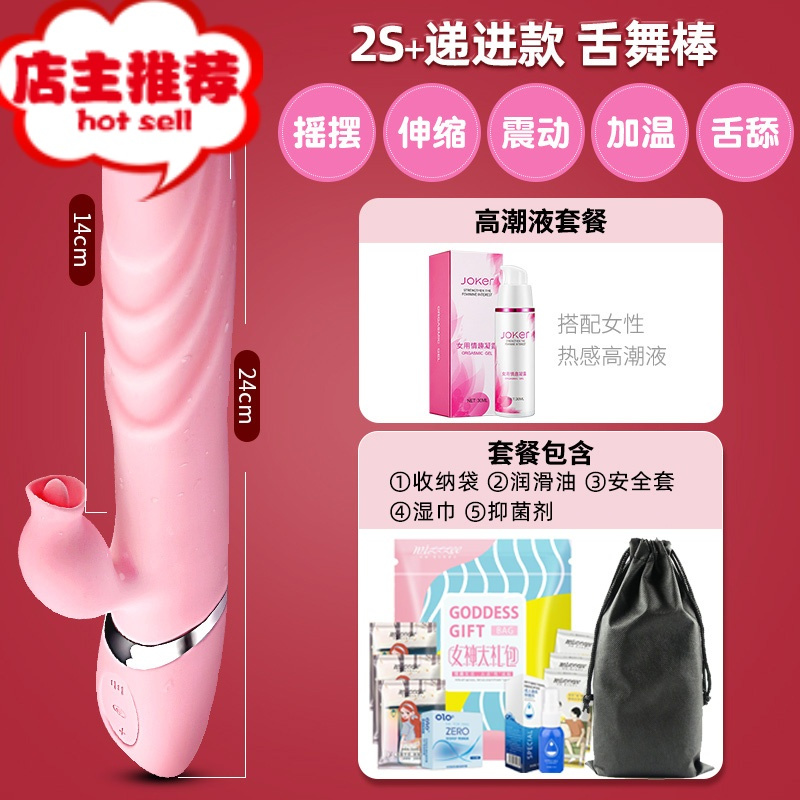 情趣性用具女人用女用自慰器仿真假阴茎电动阳具超大粗种马可射S欢乐小鸟 3代 舌舔撩蒂 伸缩震动 加温呵护+[女神仿真器具