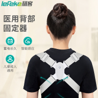 秝客(lefeke)其他理疗用品医用背部固定器BGD-E坐姿纠正背部身姿矫正男女成人儿童通用透气可内穿驼背低头震动提醒器