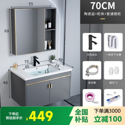 邦云卫浴浴室柜组合卫生间洗脸盆柜组合太空铝小户型浴室柜一体陶瓷洗手盆家用洗漱台 70CM+镜柜【宽度48】 包安装