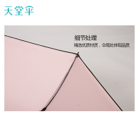 天堂伞 幻彩星辰涤丝黑胶三折晴雨伞遮阳伞太阳伞 33543E1283