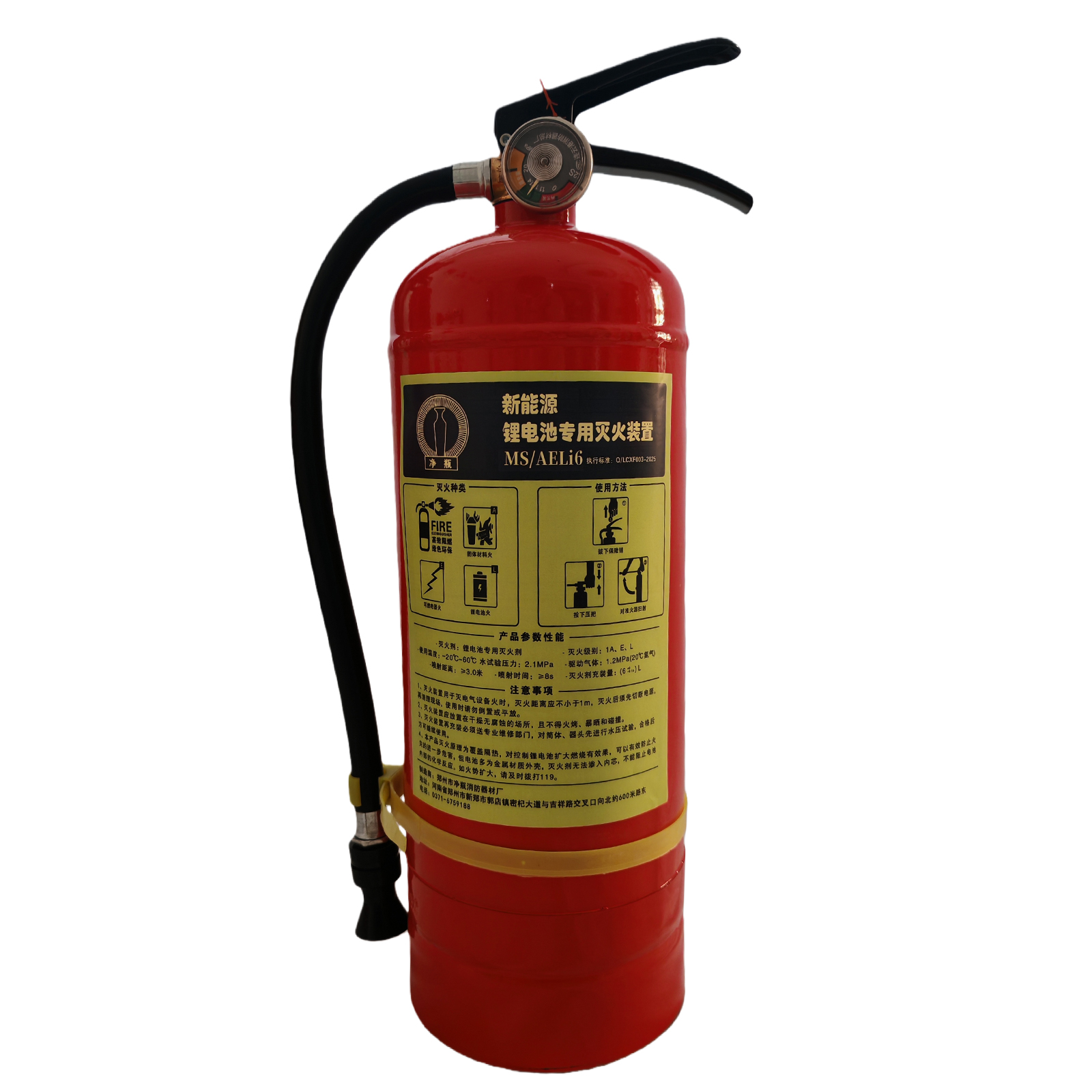 净瓶 新能源锂电池专用灭火装置 MS/AELi6