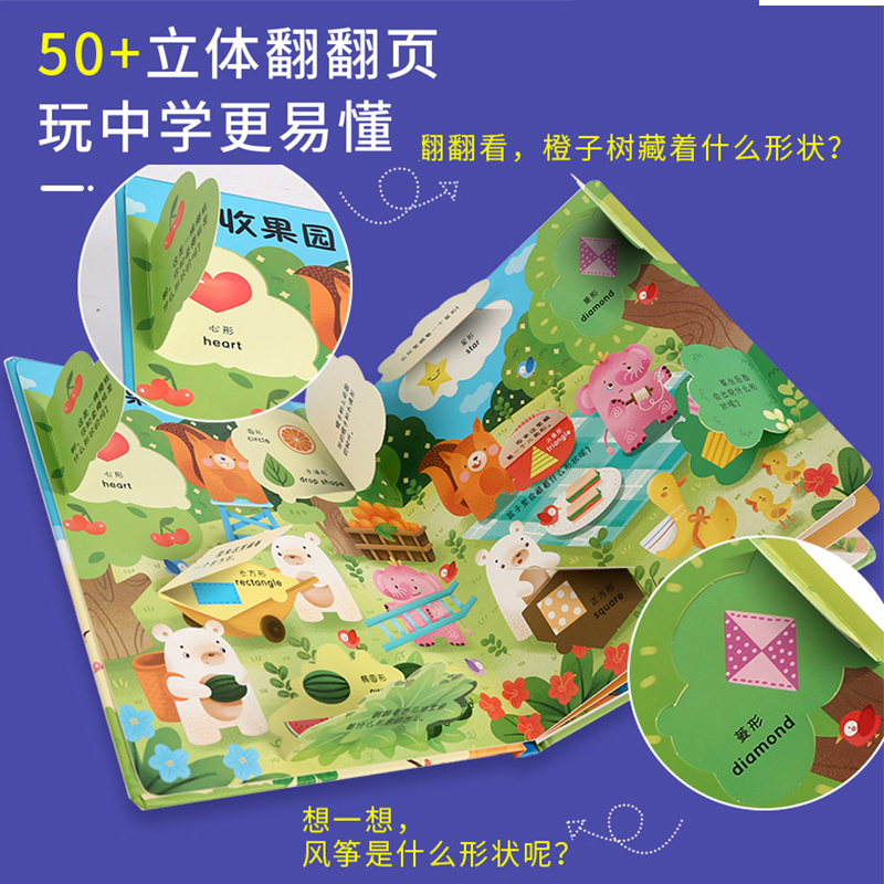 [醉染正版]儿童绘本我会认数字3d立体翻翻书 幼儿园阅读英语拼音颜色早教认知揭秘硬壳书撕不烂 幼儿2-3-4-6岁启蒙益高清大图