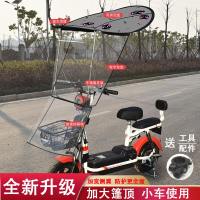 电动车雨棚遮防晒挡风罩挡雨小型电瓶摩托自行车遮阳棚伞雨蓬车棚 无镜〖交警不查〗送工具配件-灰猫