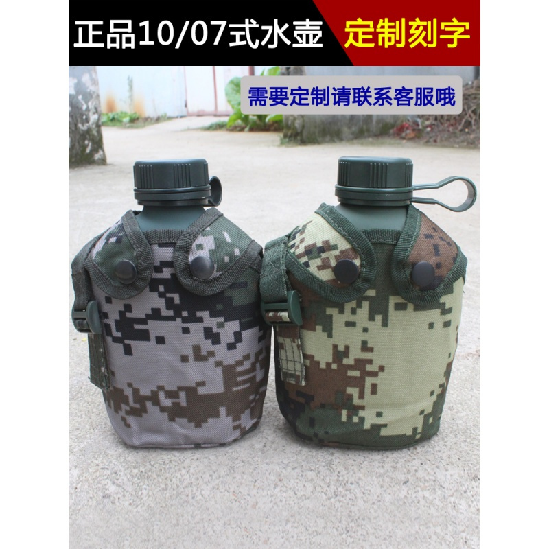 林中鸟07军用水壶部队迷彩军训水壶10式旅行大容量迷彩水壶