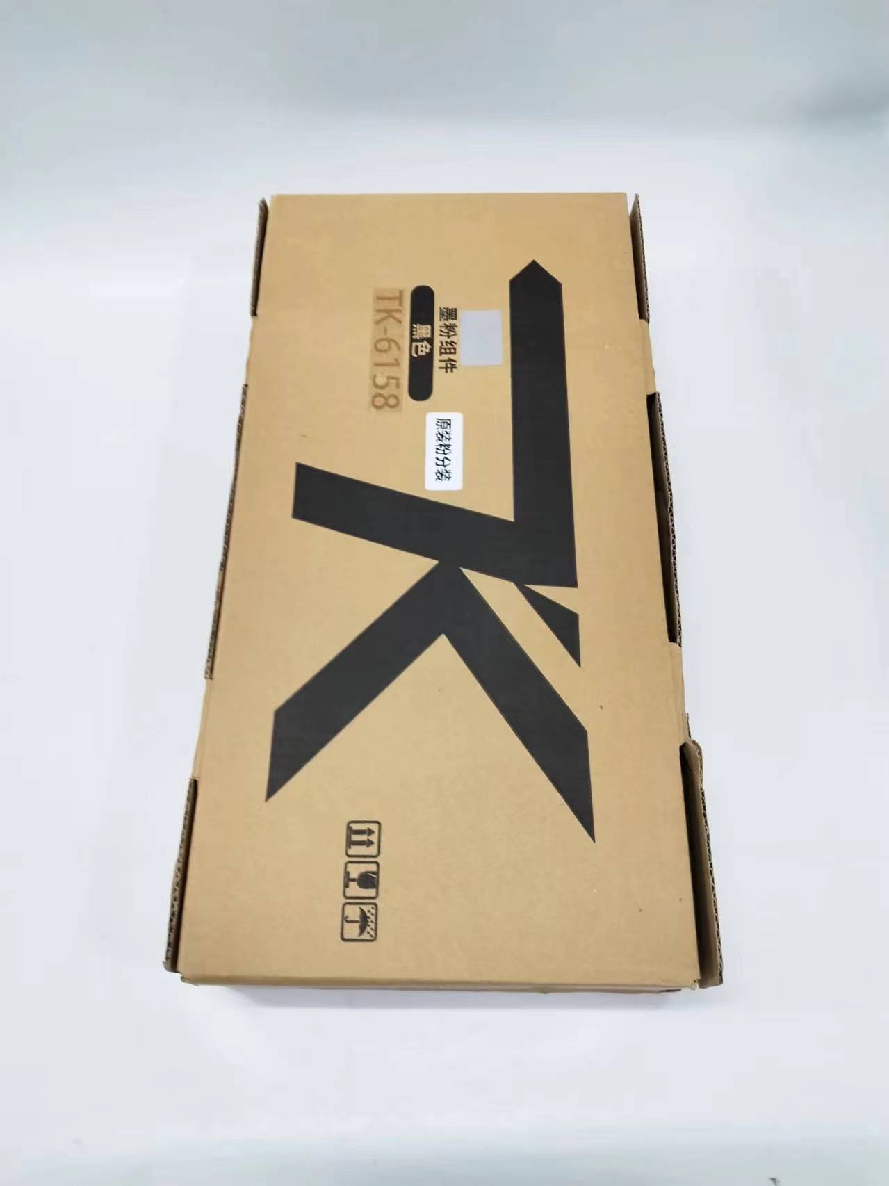 文印保TK-6158粉盒(原装粉分装)适用于京瓷 M4230idn高清大图