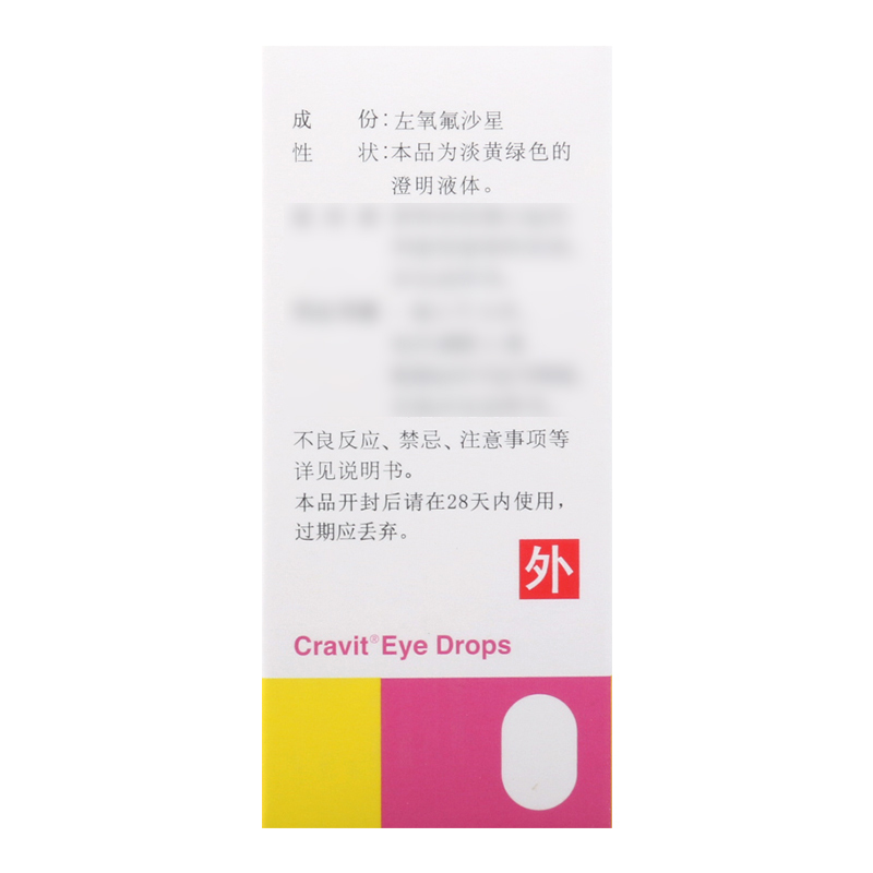 可乐必妥 左氧氟沙星滴眼液 5ml:24.4mg/盒