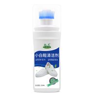 小白鞋清洗剂增白剂洗鞋神器清洗一擦快速去污去黄免水洗鞋油擦鞋 清洗剂1瓶