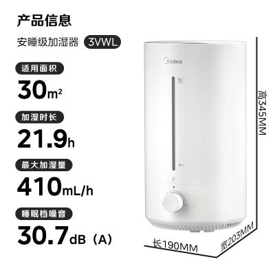 美的(Midea)加湿器空气净化器一体鼻炎家用卧室超大雾量取暖补水净音除菌小型工业喷雾雾化器礼物国家补贴3VWL