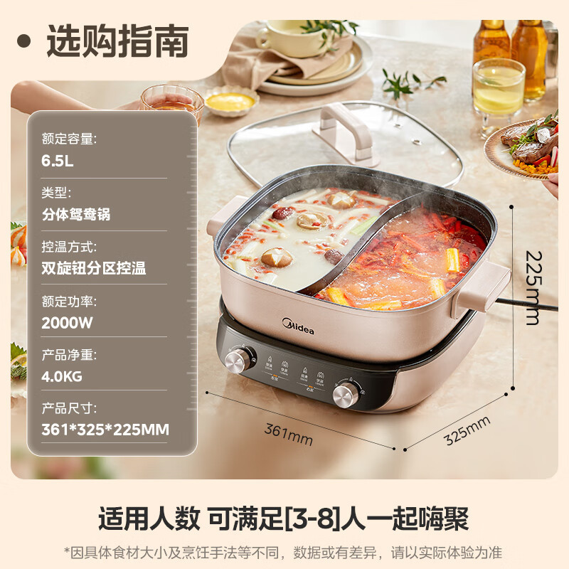 美的(Midea)电火锅MC-HGS303015分体式鸳鸯锅 电煮锅多功能锅3分06秒分区电热锅6.5L多用途锅
