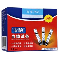 三诺(SANNUO)安稳型血糖仪试纸 (瓶装) 50支试条+50个针头 家用医用血糖用品血糖试条糖尿病测血糖