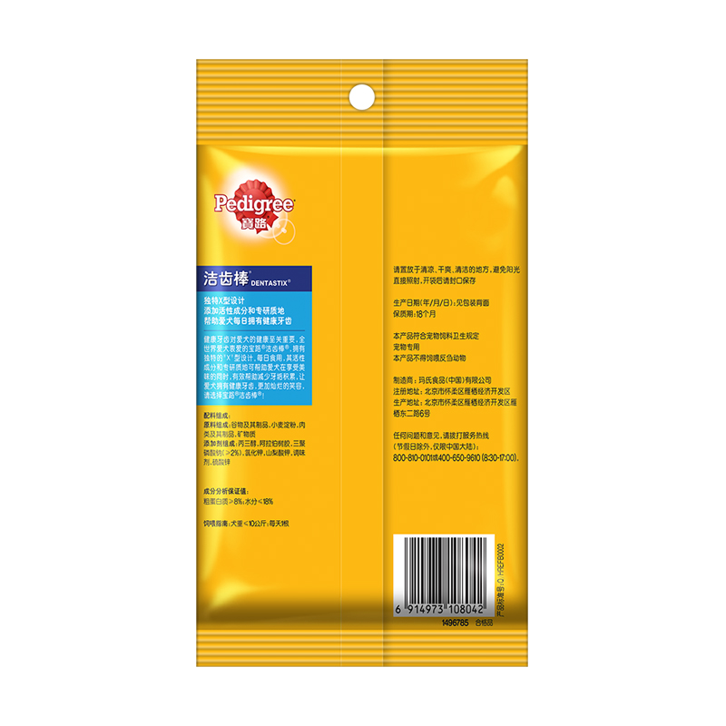 宝路成犬中小型犬洁齿棒 75g 泰迪茶杯犬柯基 宠物狗狗零食 洁牙小帮手高清大图