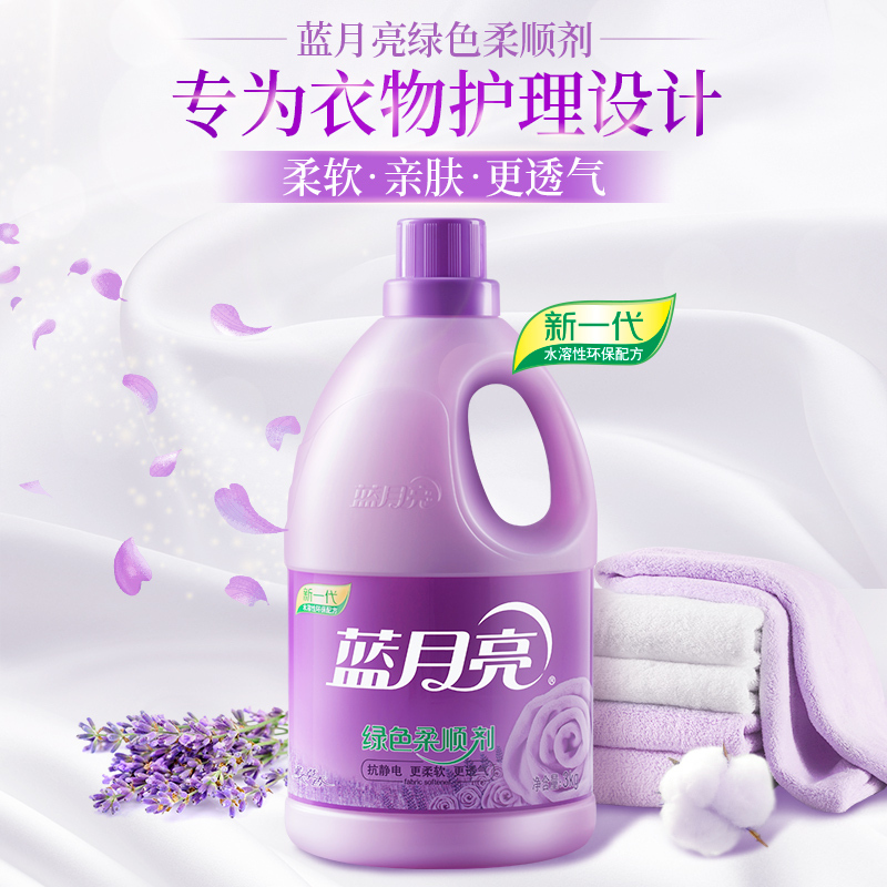 蓝月亮薰衣草绿色柔顺剂3kg 护理剂 温和亲肤防静电 持久留香 环保配方