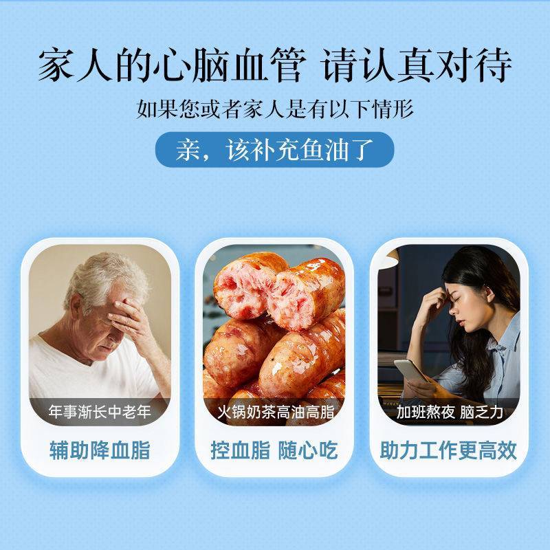 仁和百合康牌深海鱼油软胶囊30粒*3瓶 中老年辅助降血脂高心脑血管保健品