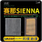 游枫亭适配21款广汽丰田赛那空调滤芯SIENNA空气格混动进气空滤原厂升级