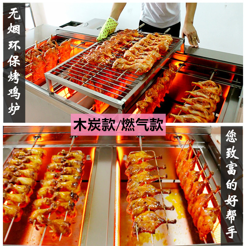 摇滚燃气烤鸡炉纳丽雅(Naliya)商用奥尔良烤鸡鸭腿车自动旋转木炭烧烤炉烤箱 8排-燃气手推不含运费