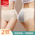 2条浪莎内裤女士生理裤棉质高腰月经期不易侧漏卫生姨妈安全生
