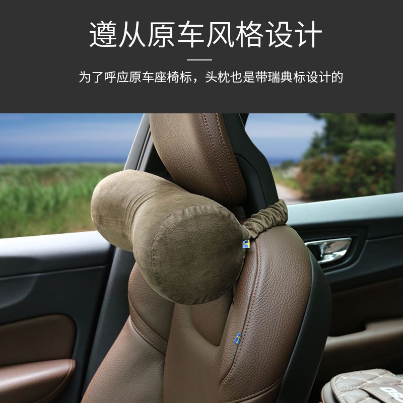 适用于沃尔沃头枕车用护颈枕慢回弹记忆棉 xc90xc60头枕s90靠枕