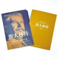 [正版] 斯大林传 讲述生平事迹 读懂斯大林吸取前车之鉴政治领袖人物传记通俗的普及性读本书籍bxy