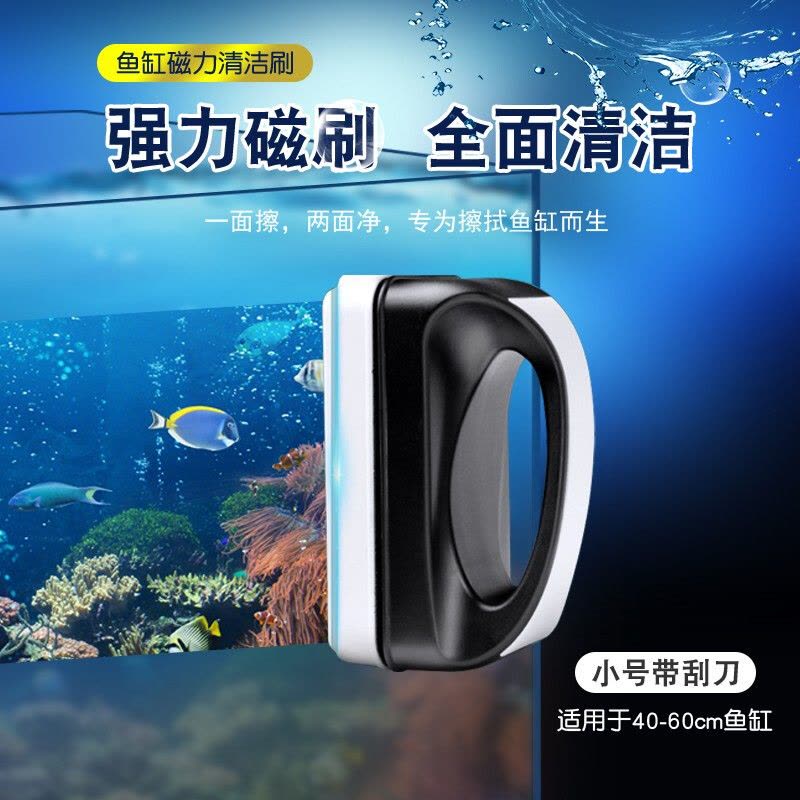 鱼缸刷子磁力刷鱼缸擦超强磁力玻璃清理器清洗清洁工具图片