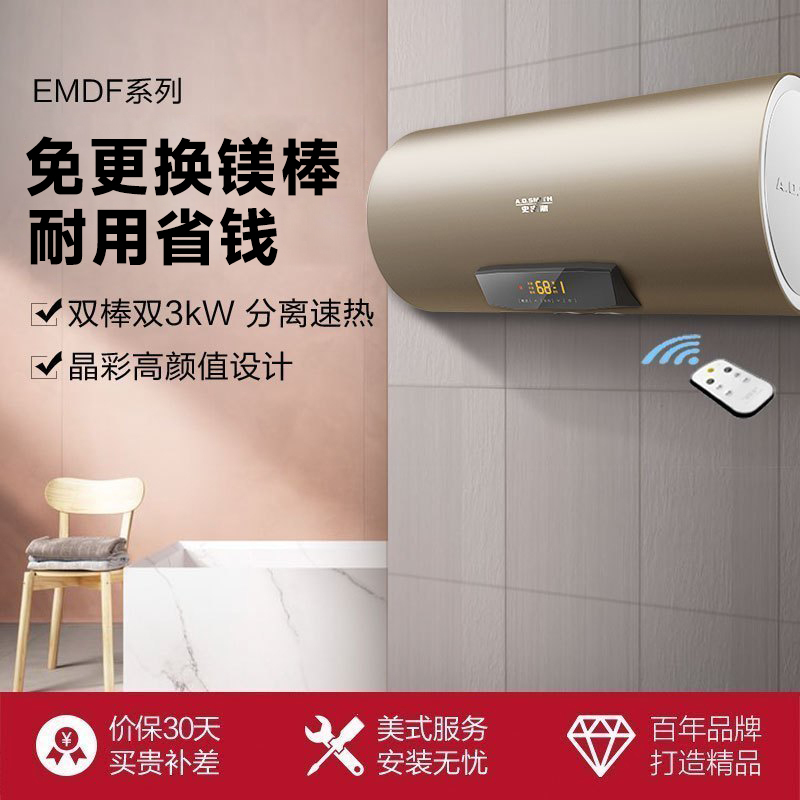 AO史密斯80升电热水器 专利免更换镁棒 金圭内胆 双棒双3kW速热 晶彩外观 遥控E80MDF 一级能效