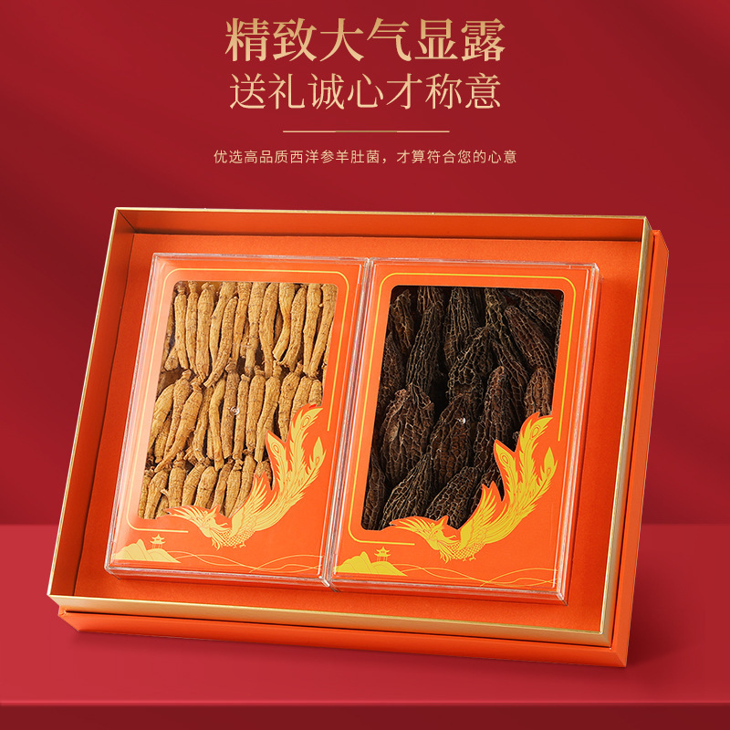 福东海羊肚菌( 西洋参)双拼礼盒240克/盒 滋补品送礼佳品中秋礼品企业福利团购