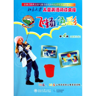 醉染图书飞扬色彩第4级(蓝色乐园)(英文版)9787301174951