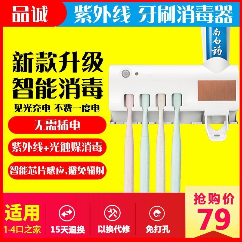 智能牙刷消毒器紫外线免插电卫生间免打孔壁挂式置物架潮 三维工匠 白色(2个杯子)牙刷架