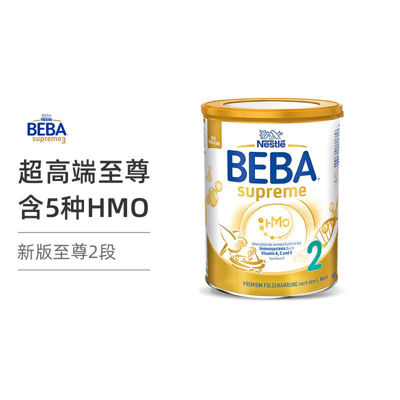Nestle雀巢BEBA贝巴至尊奶粉2段新版 800g/罐 德国原装进口[1罐装]