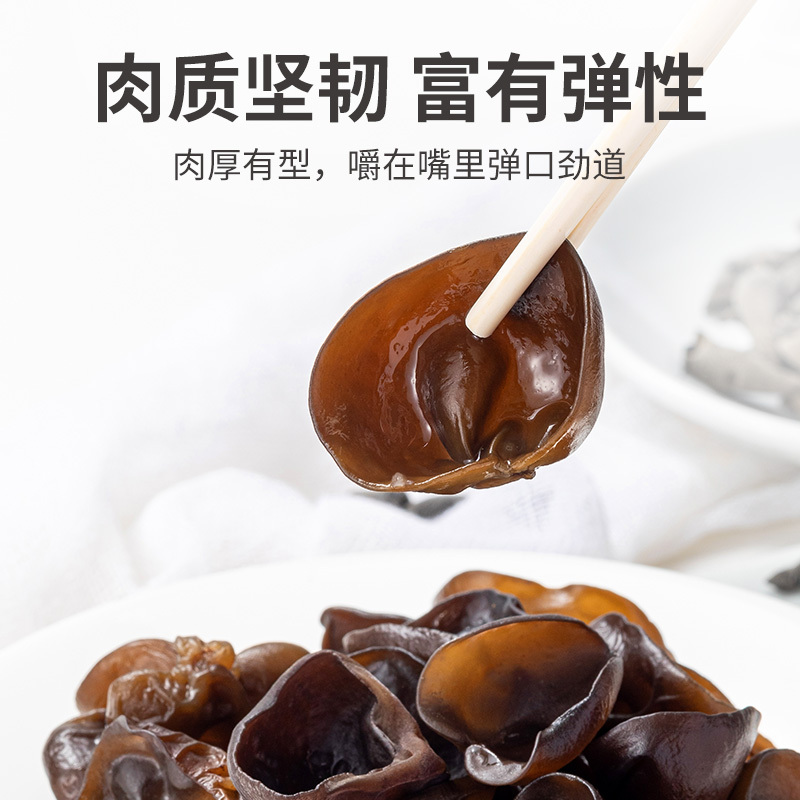 方家铺子 秋木耳250g/袋装 肉质坚韧 富有弹性 光泽透亮 泡发率高 色泽黑褐纹路清晰 七星秋木耳 黑木耳肉厚无根高清大图