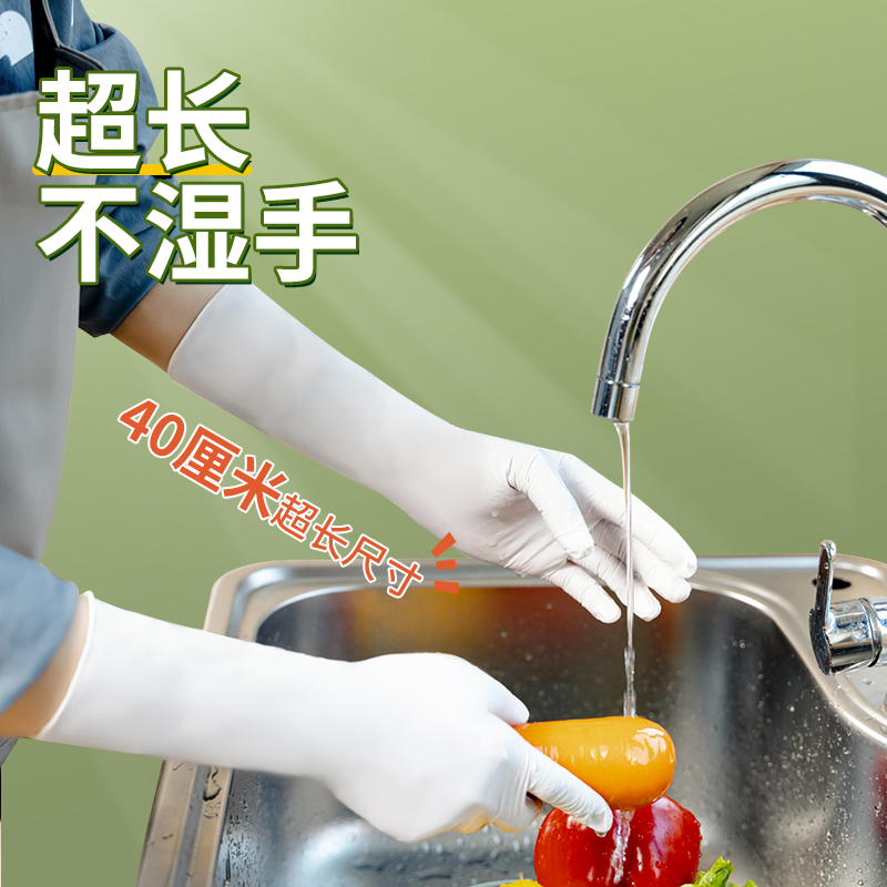 一倍加长丁腈手套16寸2868高清大图