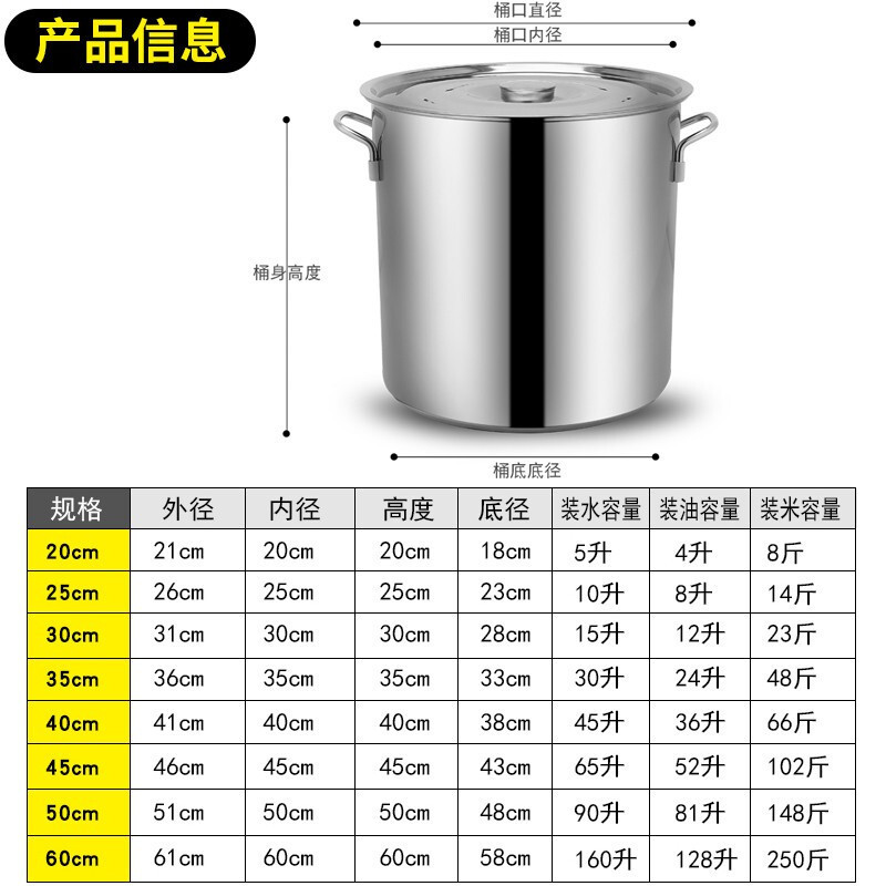 304不锈钢桶加厚带盖汤桶(52*50cm)