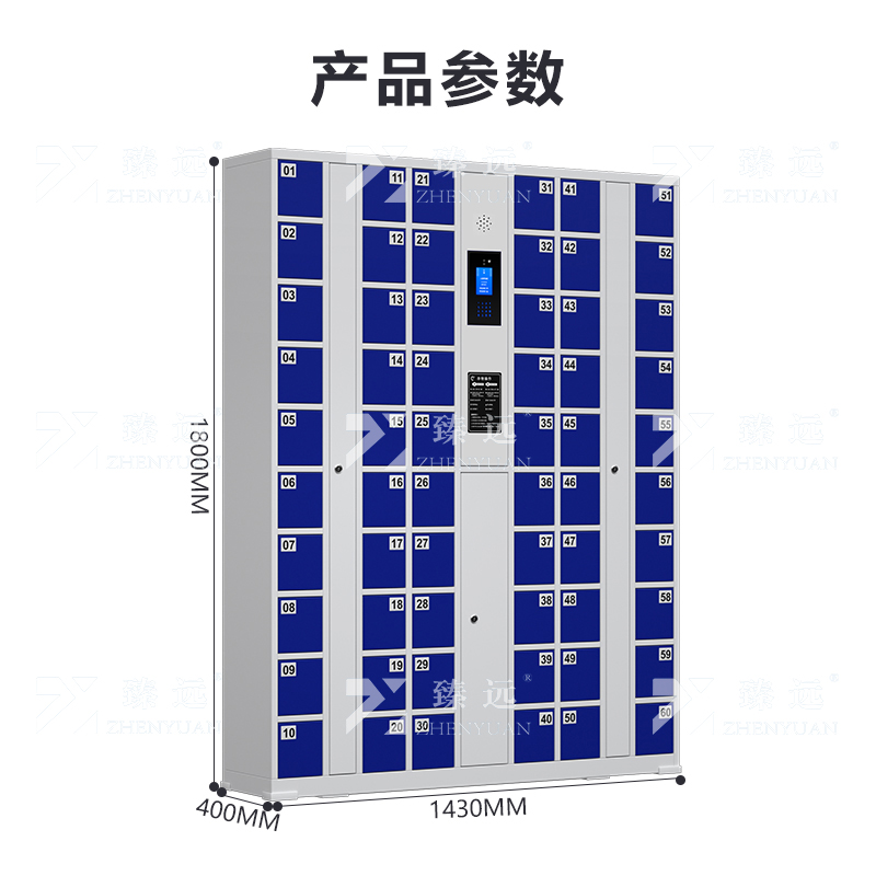 臻远 智能手机柜充电柜手机设备寄存放柜 60门高清大图
