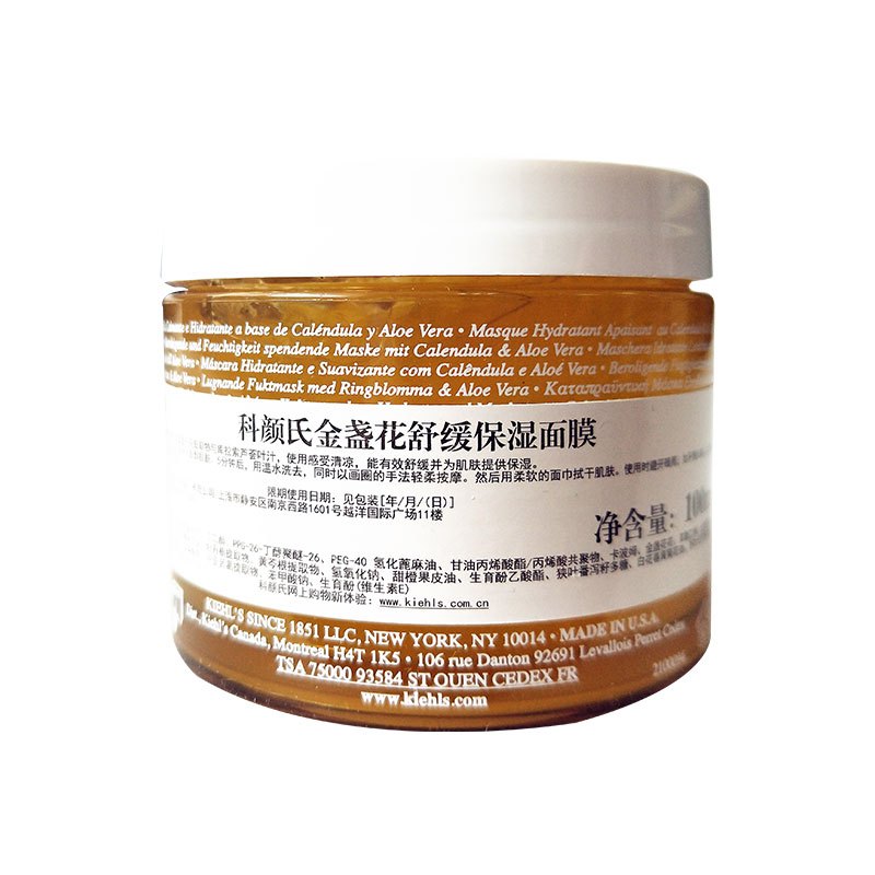 [国内专柜版]科颜氏(Kiehl’s)金盏花舒缓保湿面膜100ml