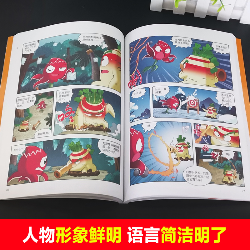 [醉染正版]新版植物大战僵尸漫画书恐龙漫画之黄金杀手3-6-9岁儿童科普绘本故事书一二三年级小学生课外书爆笑卡通连环画儿高清大图