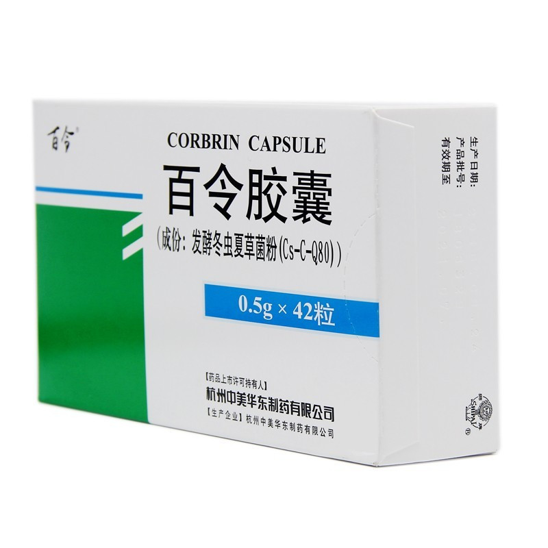 百令百令胶囊05g42粒盒