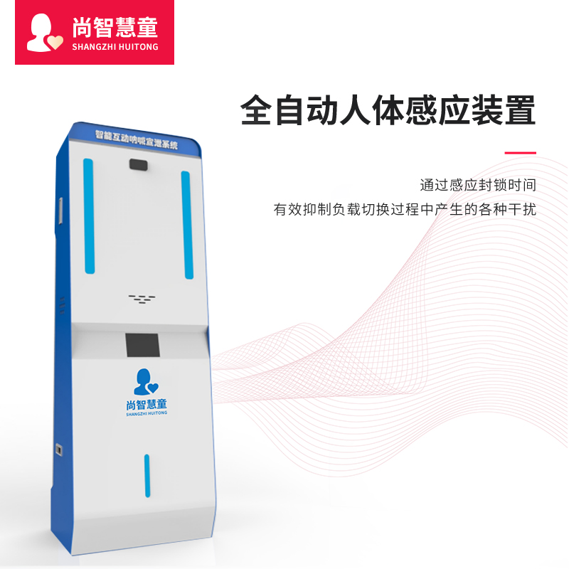 尚智慧童SZHT-NH01智能呐喊情绪宣泄系统心理减压放松宣泄一体机教具高清大图