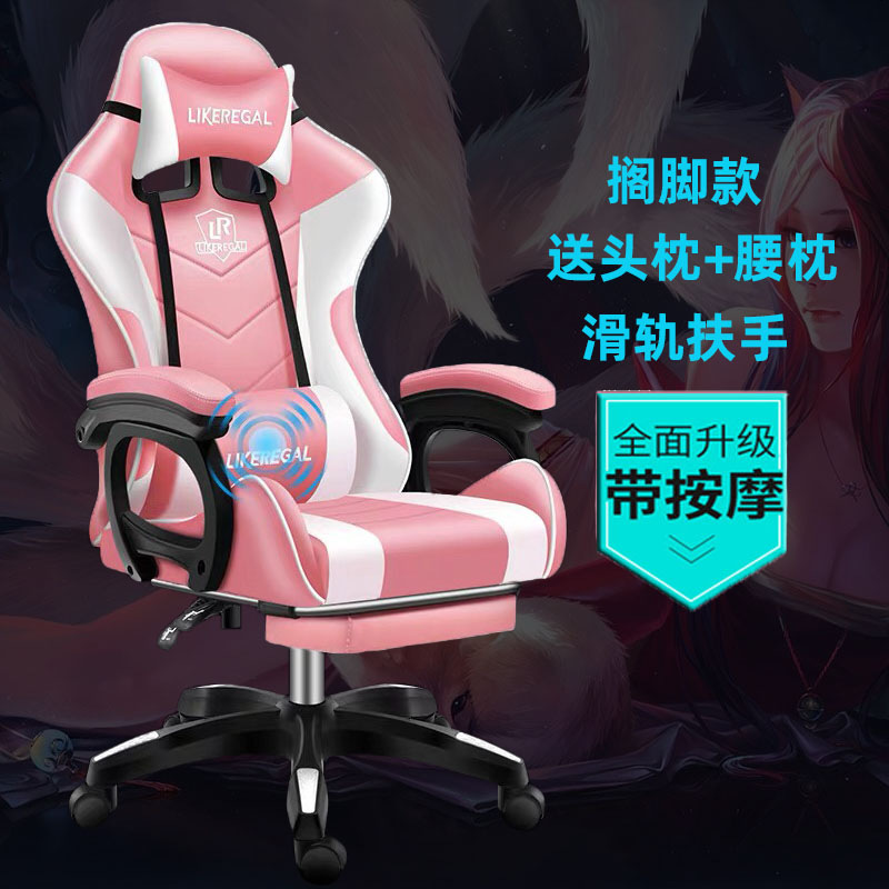 粉色电竞椅电脑椅家用游戏椅办公转椅座躺赛车椅女生主播直播椅子 88主播女神基本款+搁脚_钢制脚_旋转升降扶手