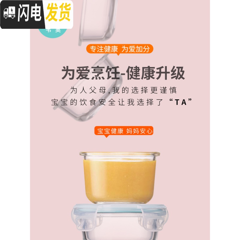 三维工匠辅食储存盒婴幼儿玻璃小号可蒸煮饭盒防漏冷冻保鲜盒留样盒 长方形370+正方形310(二件套)高清大图