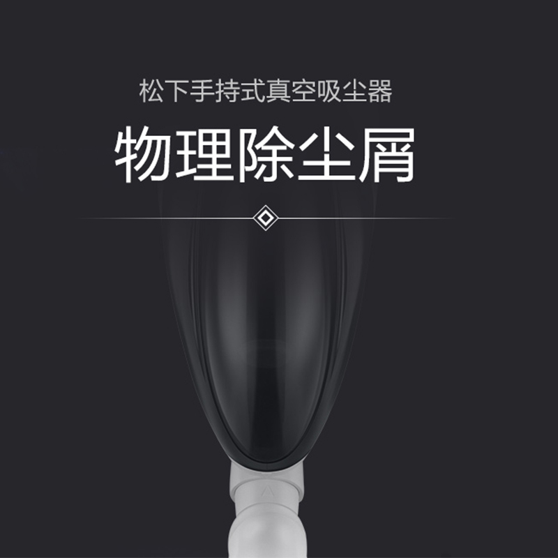 松下(Panasonic)MC-WF350 手持家用小型吸尘器MC-WF350 手持家用吸尘器吸尘机床上持久大吸力
