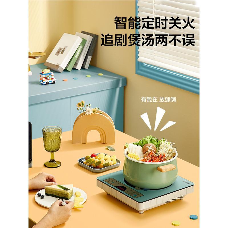 美的电磁炉家用智能小型火锅炒菜锅一体迷你大功率电池炉套装 [青春绿]