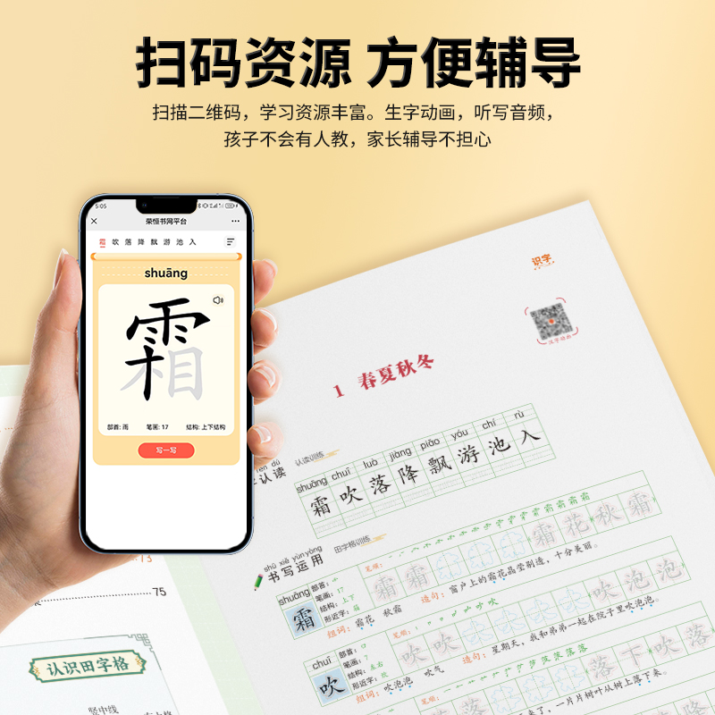二年级下册❤️二类字字帖 [正版]天圆地方中国字二类字字帖一二三四五年级下册语文同步练字帖人教版1-6年级下册小学生语文高清大图
