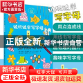 边玩边学写字母