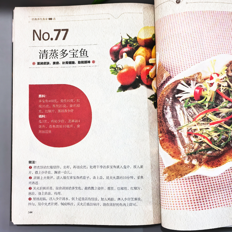 [7册]养生蒸菜+家常菜+滋补汤+空气炸锅创意美食+蔬果汁+轻断食+瘦身料理 [正版] 经典养生蒸菜100道 邱克洪彩图