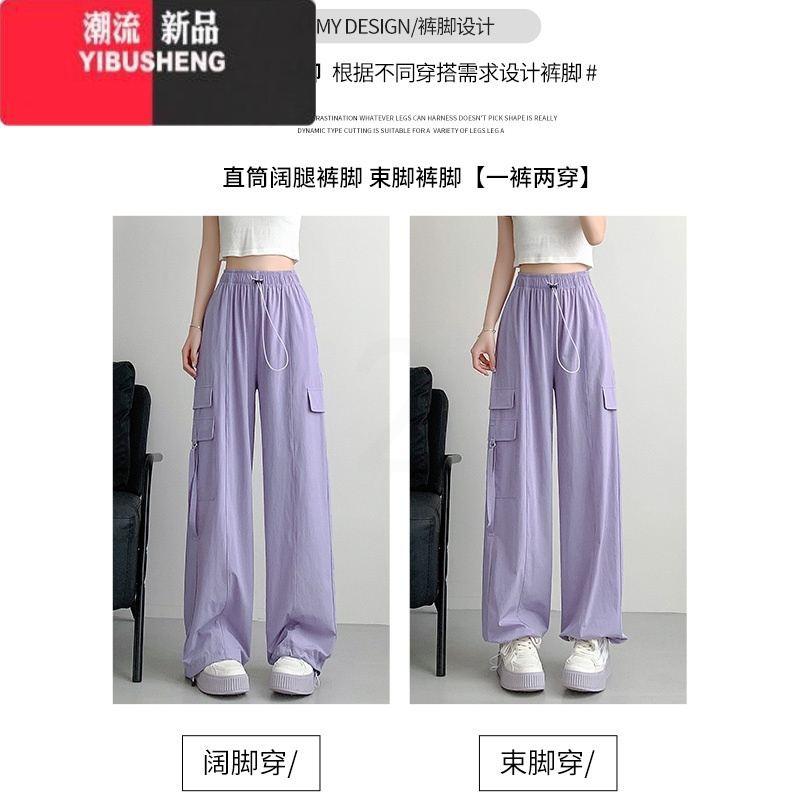 YIBUSHENG紫色工装裤女2023新款高腰休闲阔腿裤宽松小个子美式运动裤